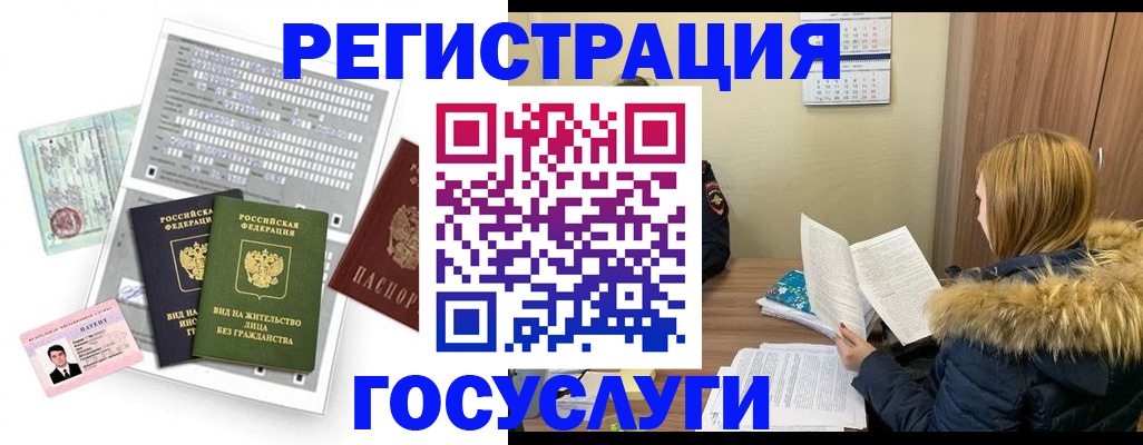 купить прописку в Солнечногорске