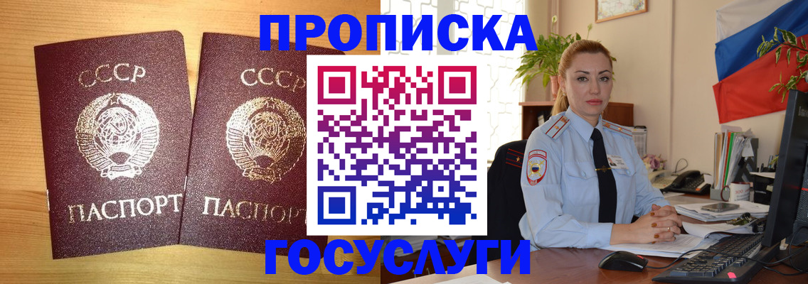временная регистрация в квартире в Солнечногорске